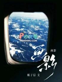 画影清风电影在线观看