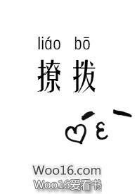 撩拨造句