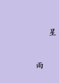 星雨儿童康复中心