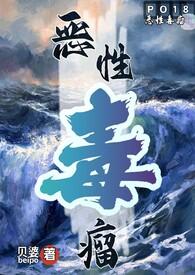 恶性肿瘤是什么病毒