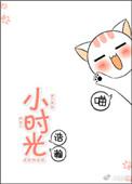 小时光电视剧