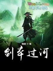 剑卒过河作者惰堕有几本书