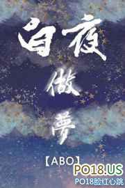 白夜的作品