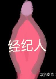 经纪人谈莱万未来去向