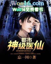 都市神级医仙古帆最新章节更新时间查询