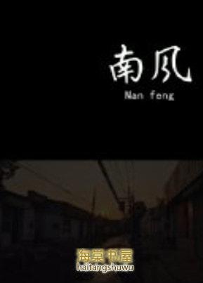 南风股份乐意对接深地通风需求