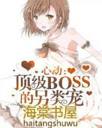 心动爆表by