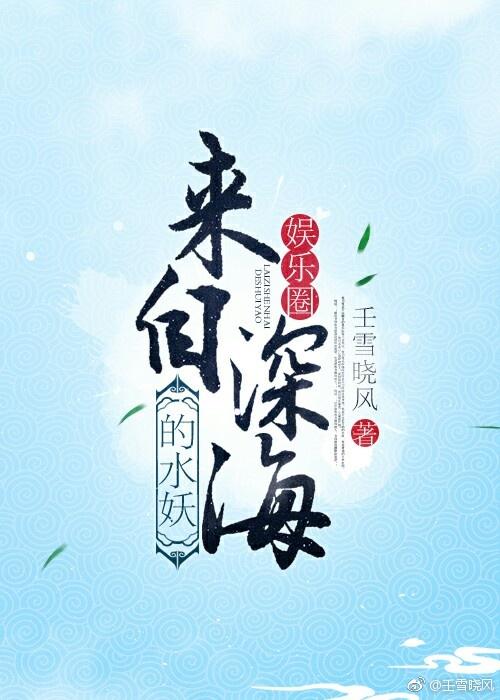 来自深海作者起个名那么难