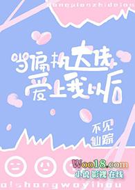 偏执大佬看上我