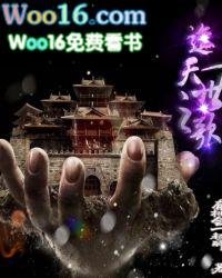 遮天之一世迷离
