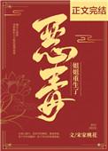 恶毒姐姐重生了全文TXT
