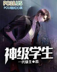 神级学生陈枫风云二号