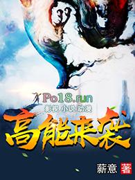 高能来袭后续系列叫什么名字