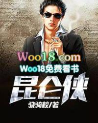 昆仑侠刘昆仑几个女人