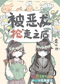 被恶龙抢走的美人道长[穿书