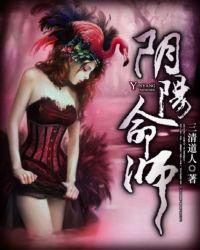 阴命阳命测算