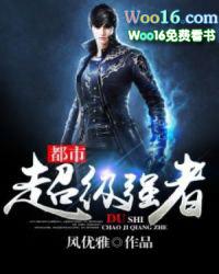 都市全能医仙唐枫