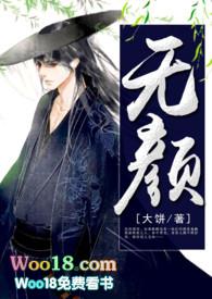 无颜之月相似的动漫