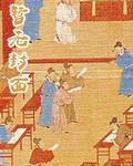 贵族游戏-(一)