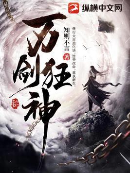 万剑神帝百度百科