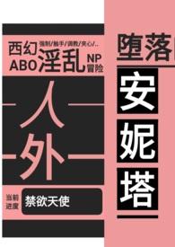 堕落安卓0·5攻略