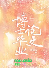 博士毕业论文参考文献多少篇
