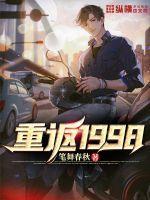 重返1993
