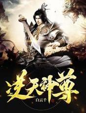 逆天神尊楚天笔趣阁