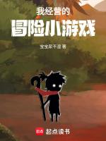 关于经营的游戏大全