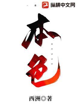 本色电视剧剧情介绍