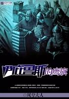 伊庇鲁斯的鹰旗为什么没有了