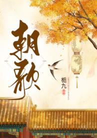 朝歌文化园景区