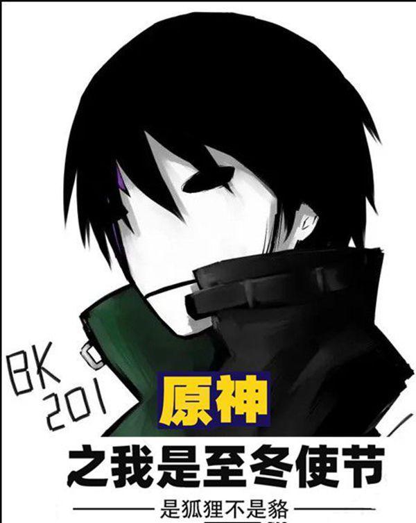 原神之我是至冬使节百度