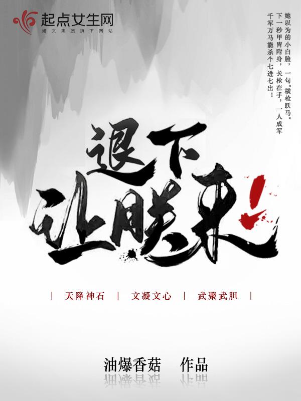 退下让朕来最新章节免费阅读