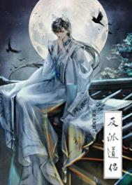 穿成反派的妻子[穿书