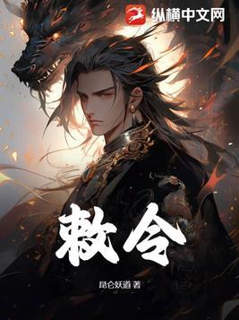 敕令符咒画法及用法