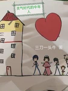 灵气复苏修炼天赋千倍