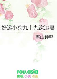好运小狗九十九次追妻广播剧cv
