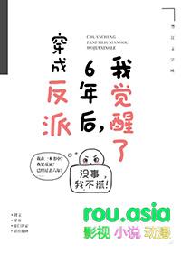 我成了六个反派的娘