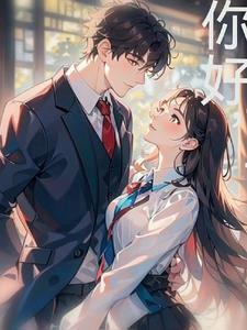 你好可可西里txt