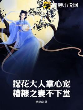 探花是什么病