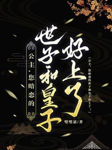 你家王妃没有心 免费