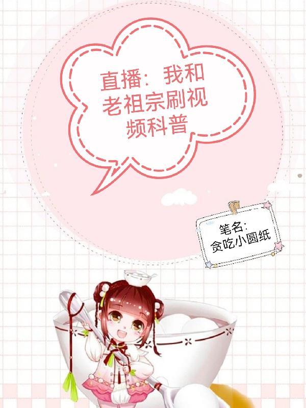 万界直播类