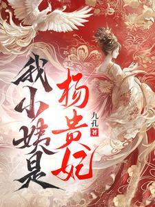 安史之乱我为大唐改命爱读