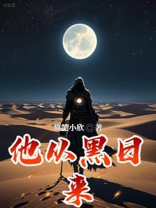 他从黑日来这本涉及了哪些文明记载呢