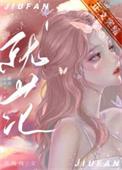 就范拼音