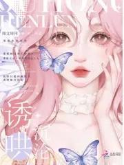 诱哄沉沦虞岁免费阅读