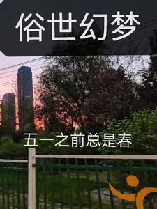 俗世是什么