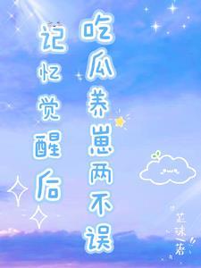 七零炮灰翻身记全文阅读免费