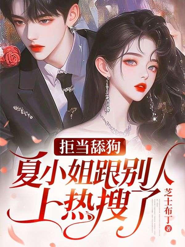 夏小姐英文怎么翻译